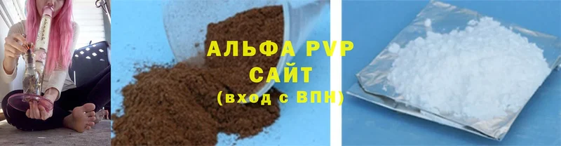 где продают   Баксан  APVP VHQ 